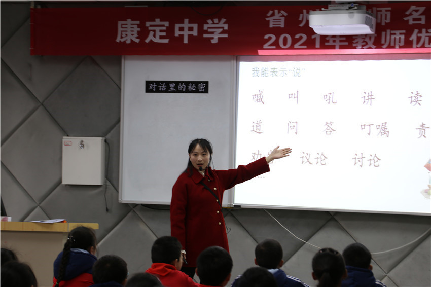 圖為優(yōu)質課.JPG