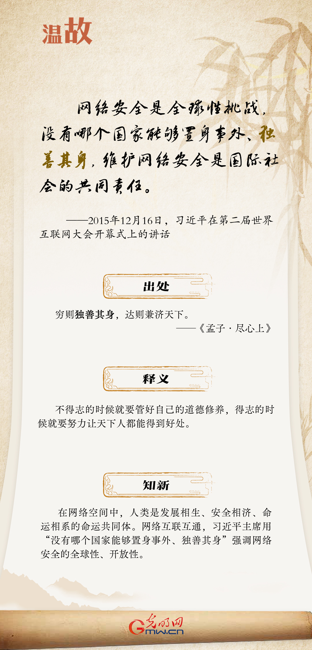 【烏鎮(zhèn)“網(wǎng)事”】“十年之約”，習近平這樣“典”論網(wǎng)絡空間命運共同體