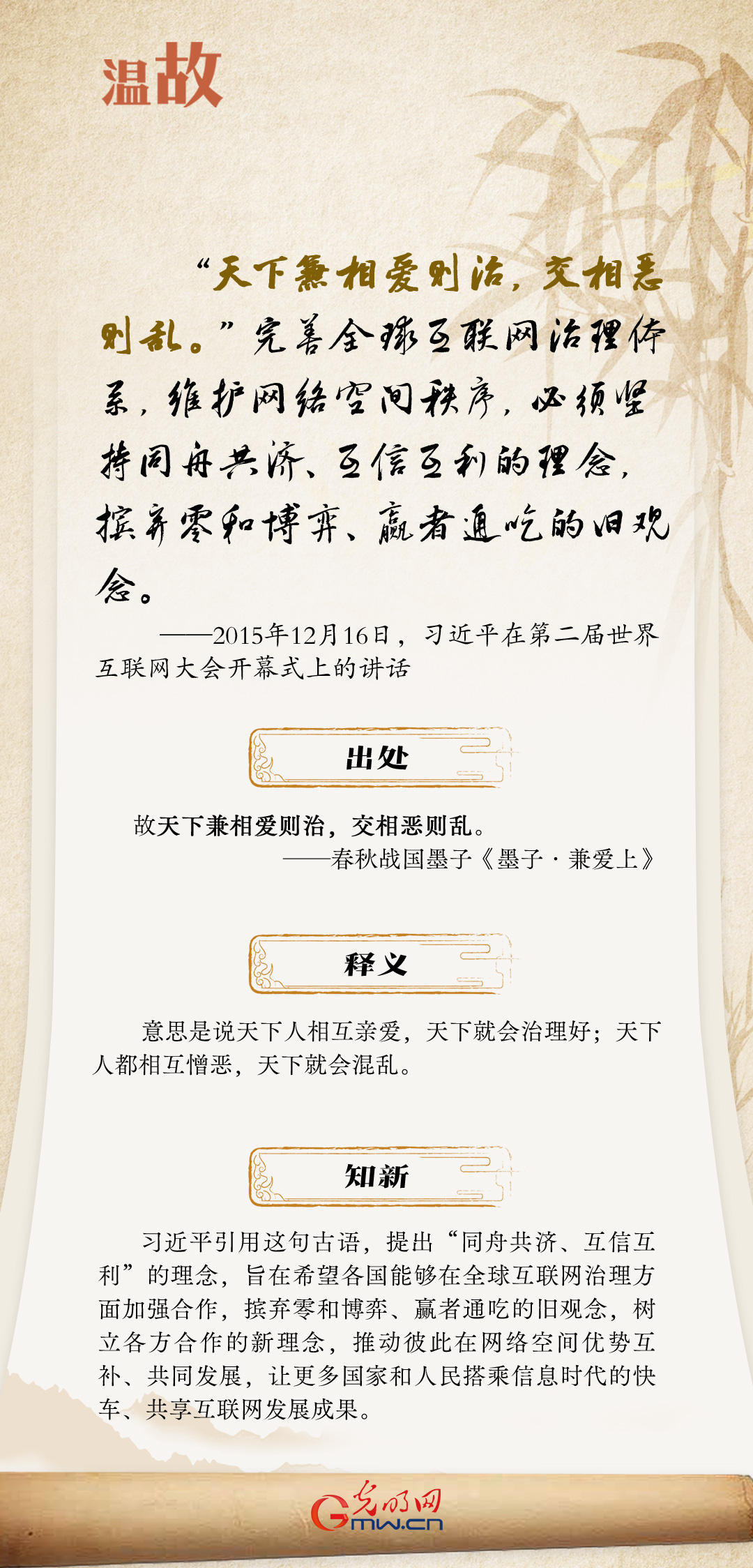 【烏鎮(zhèn)“網(wǎng)事”】“十年之約”，習近平這樣“典”論網(wǎng)絡空間命運共同體