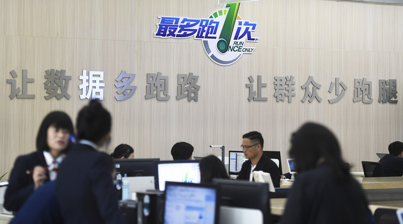 2018年4月17日，群眾在浙江省衢州市行政服務(wù)中心辦理業(yè)務(wù)。